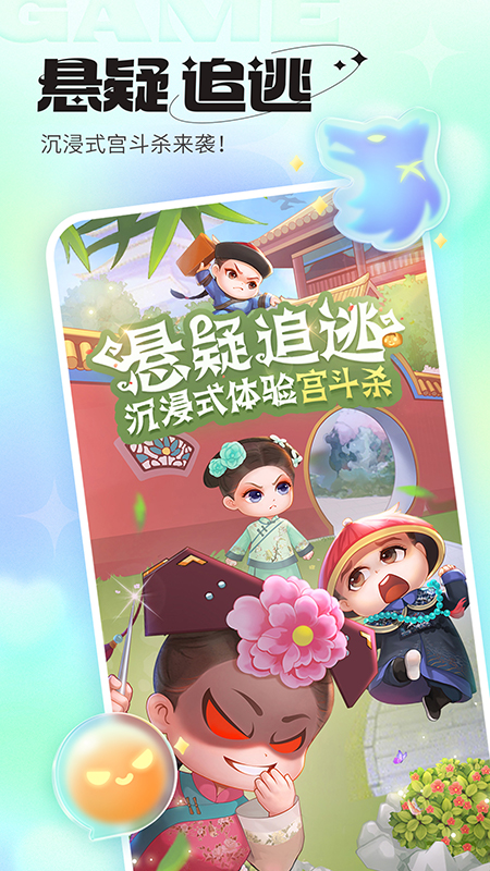 超甜截图