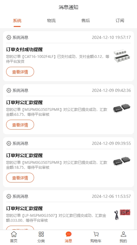 工之芯截图