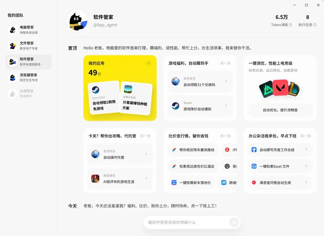 Marvis(马维斯)截图