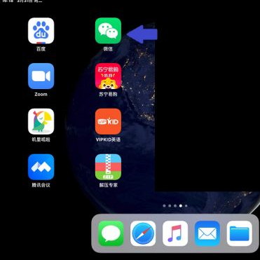 微信hd截图