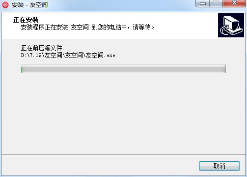 友空间截图
