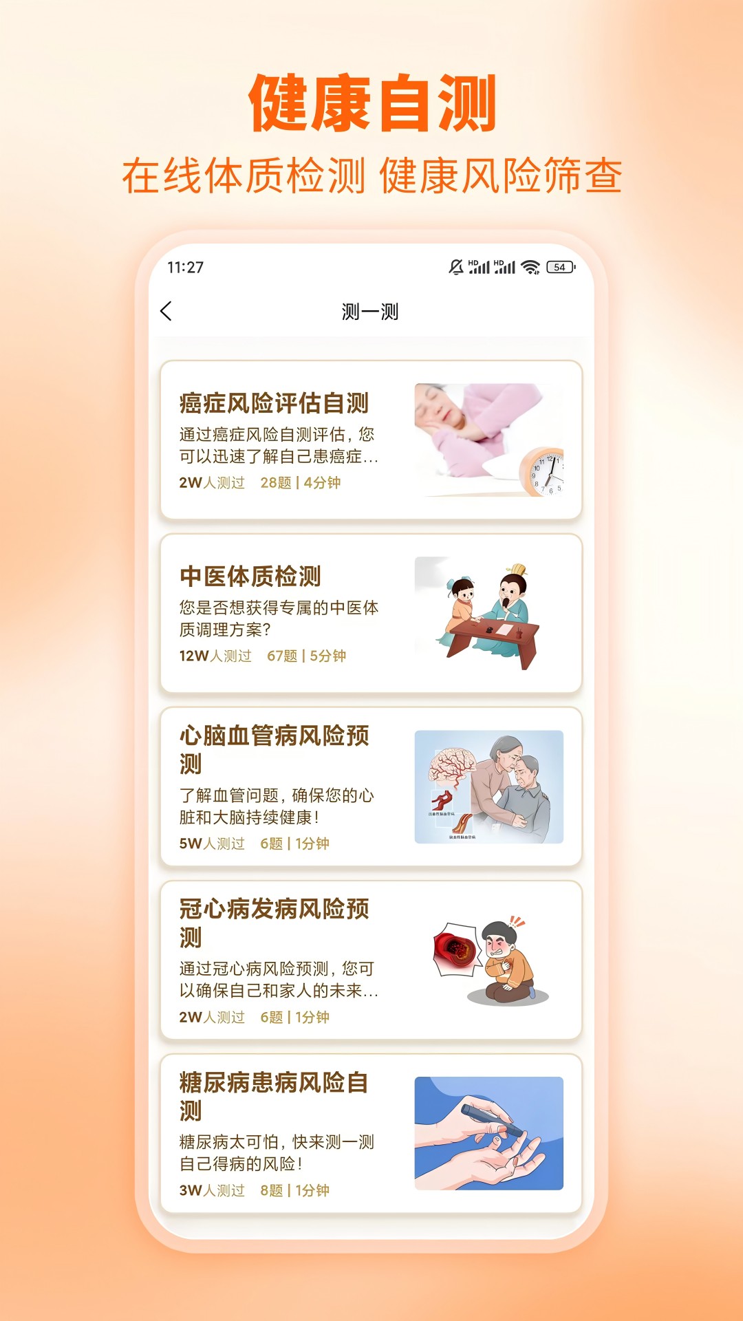 芳华未来截图