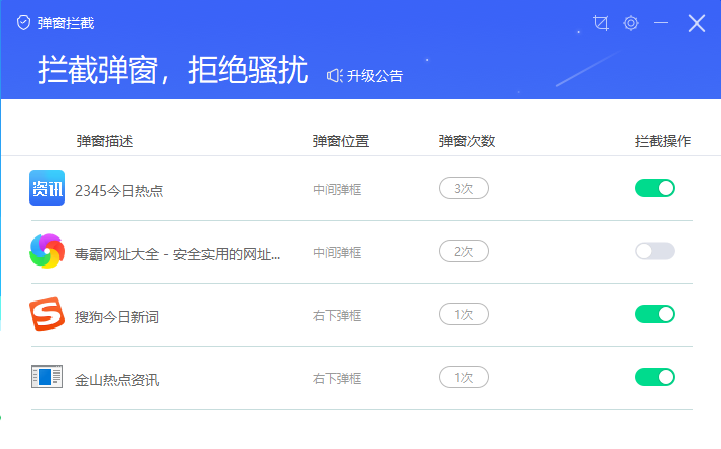 联想电脑管家截图