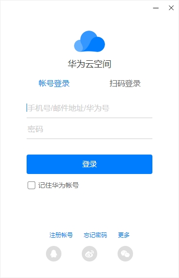 华为云空间截图