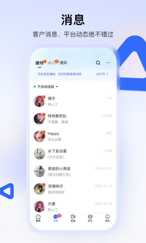 快手小店商家截图