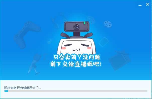 bilibili直播姬截图