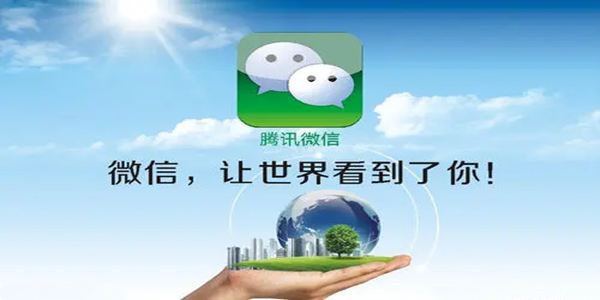 微信截图