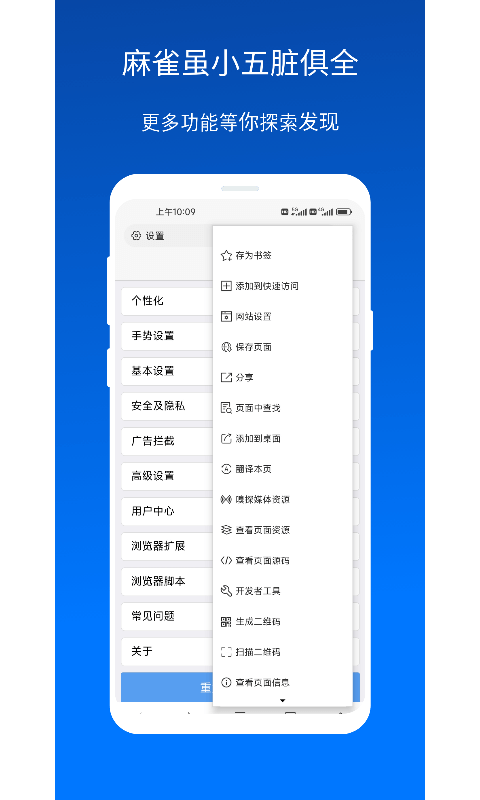 X浏览器截图