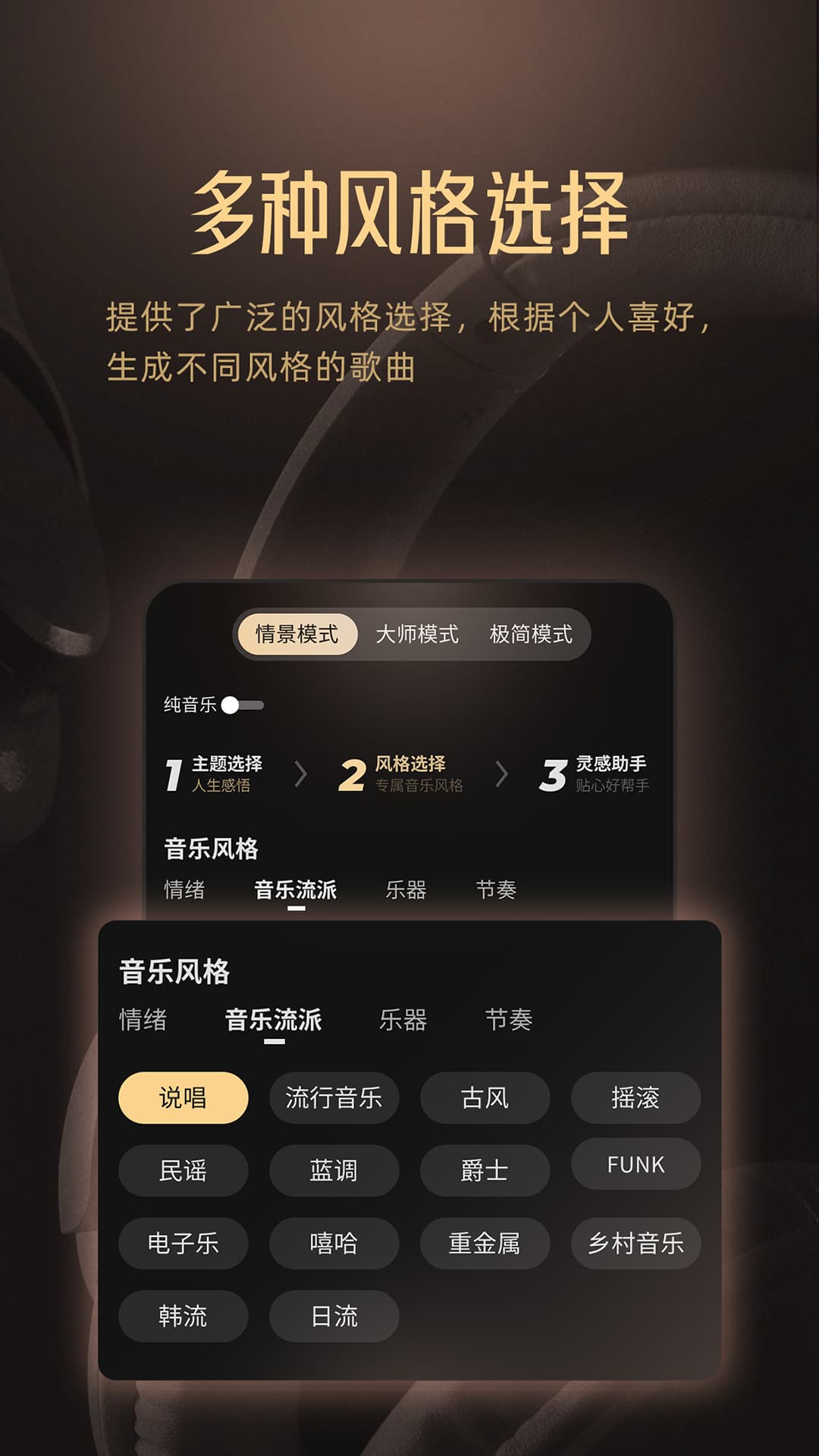 Muse AI截图