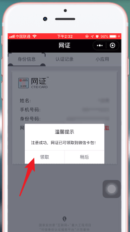 微信hd截图