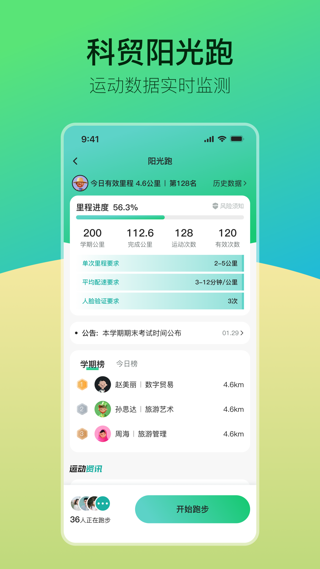 青春科贸截图