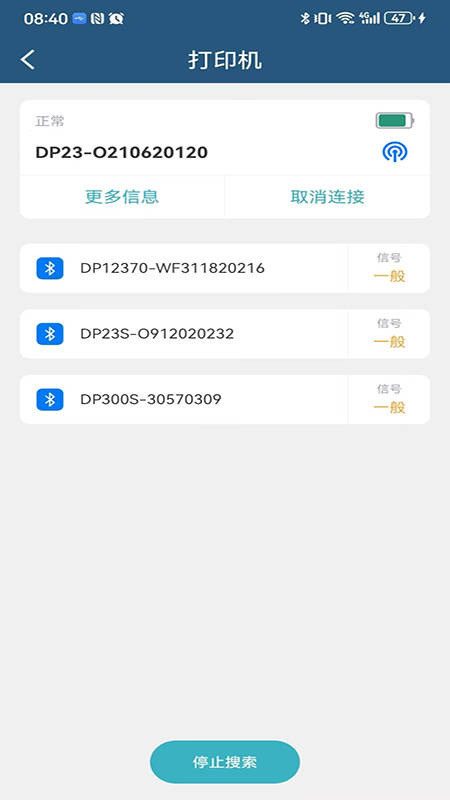 微打截图