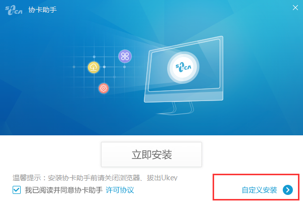 协卡助手(shecaid)截图