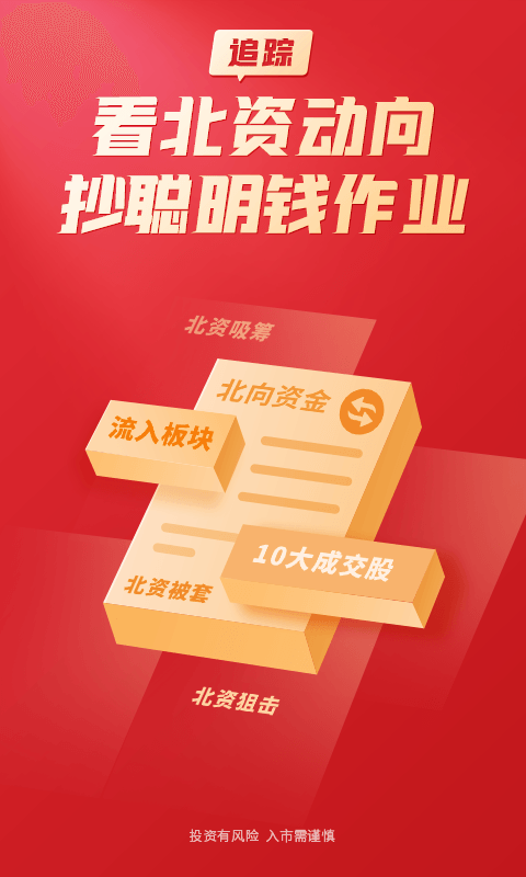 大阳智投电脑版截图