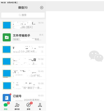 微信hd截图