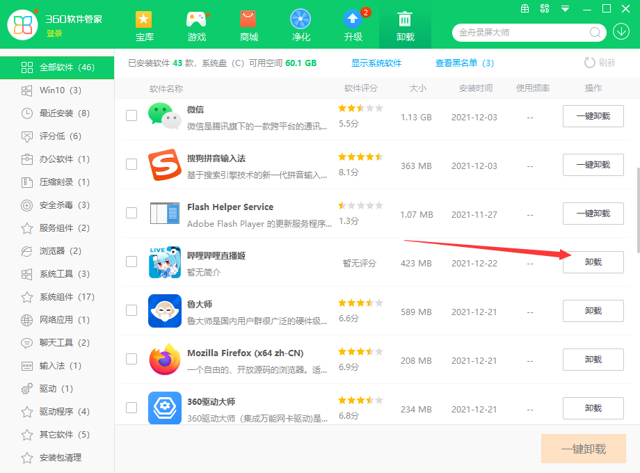 bilibili直播姬截图