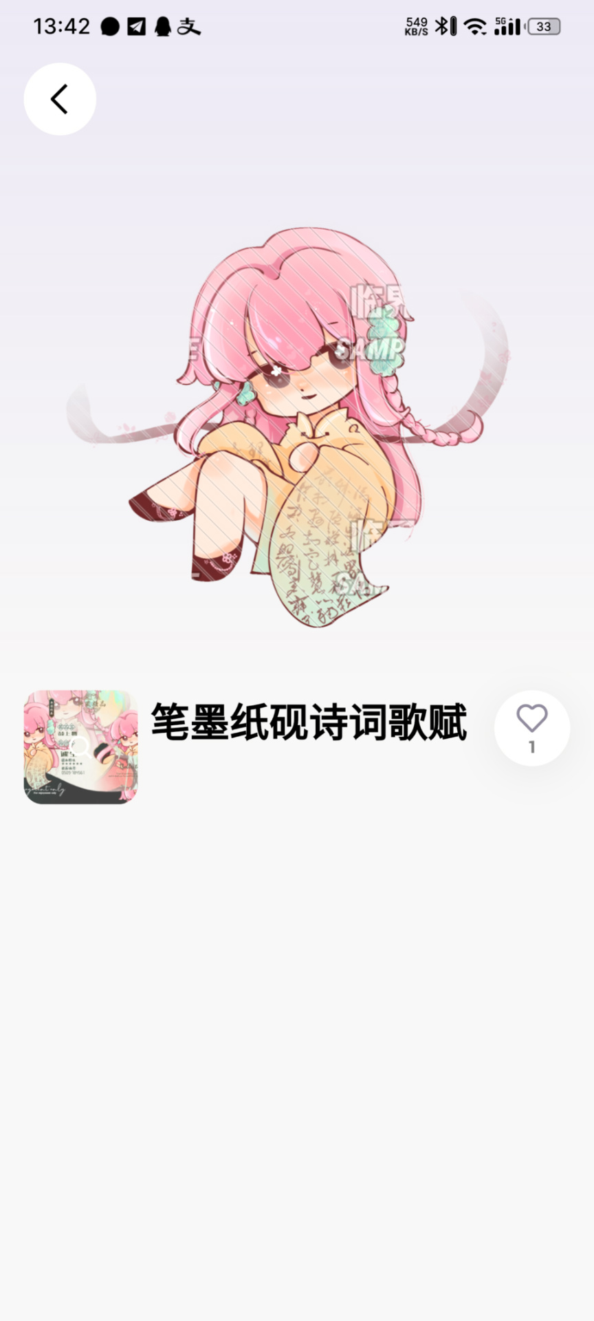 临界截图