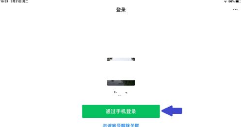 微信hd截图