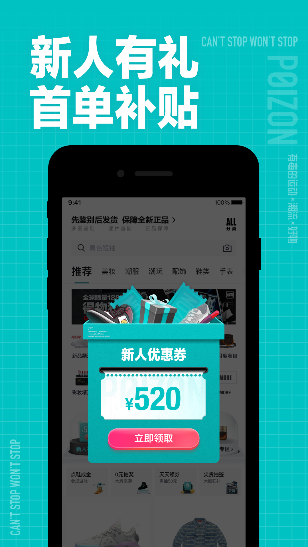 得物(毒)截图