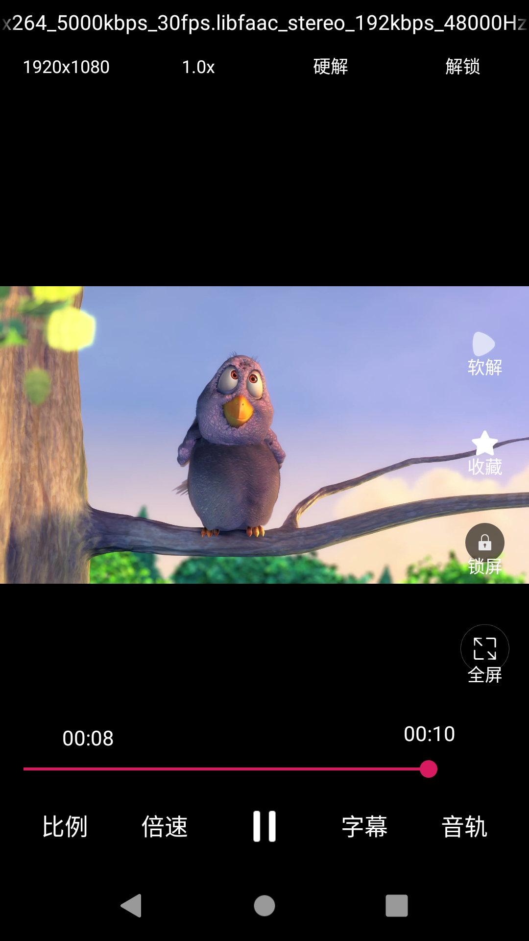 多面播放器截图