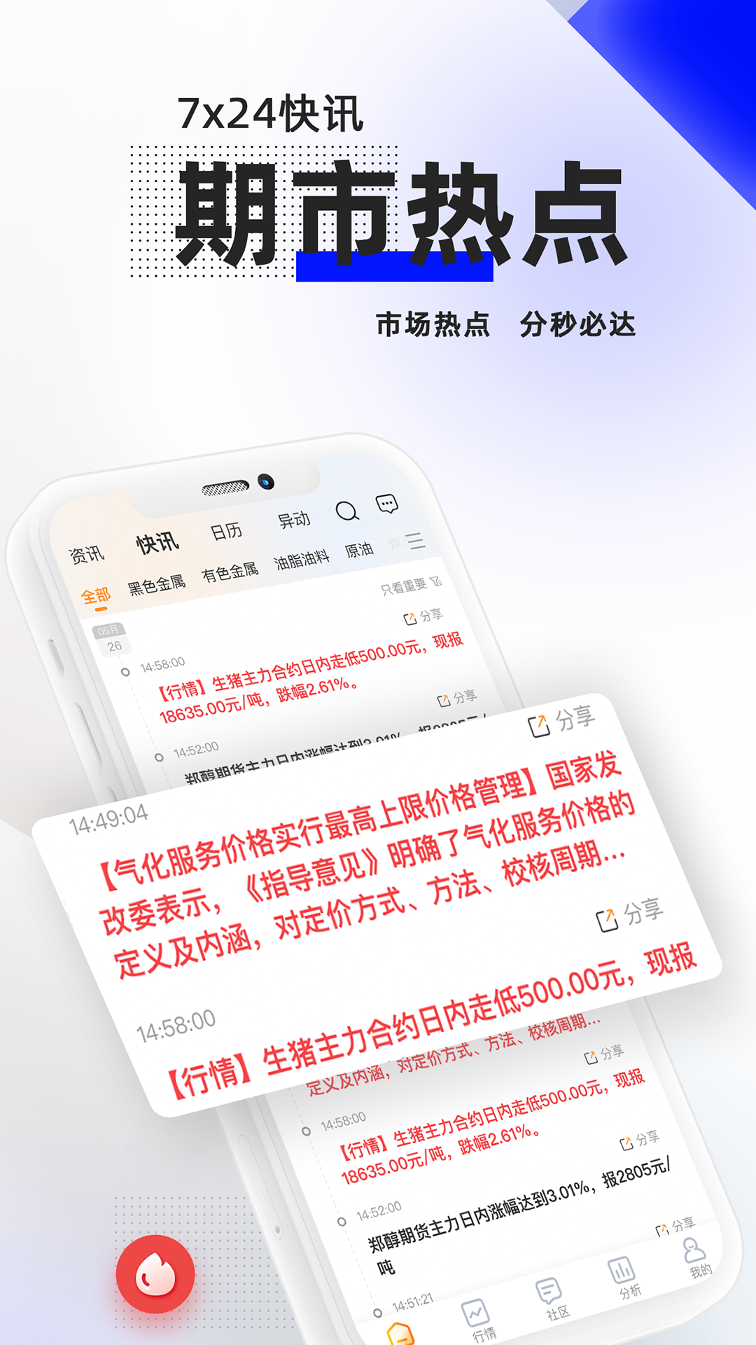 曲合截图