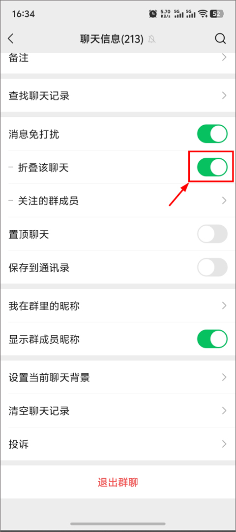 微信截图
