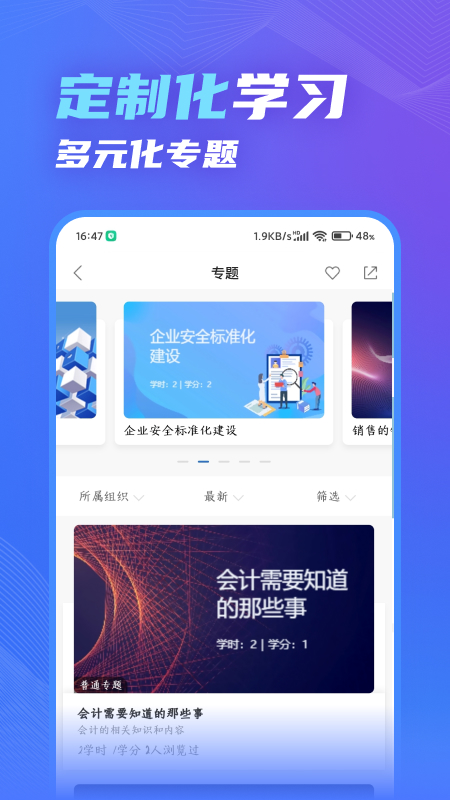 知学云截图
