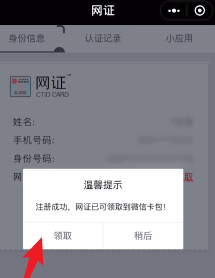 微信截图
