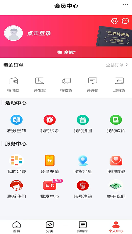 汉中药材网截图