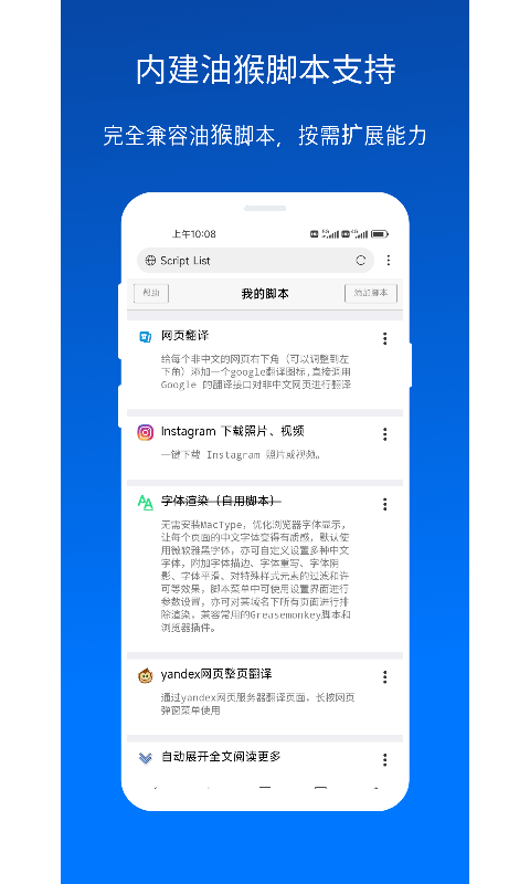 X浏览器截图