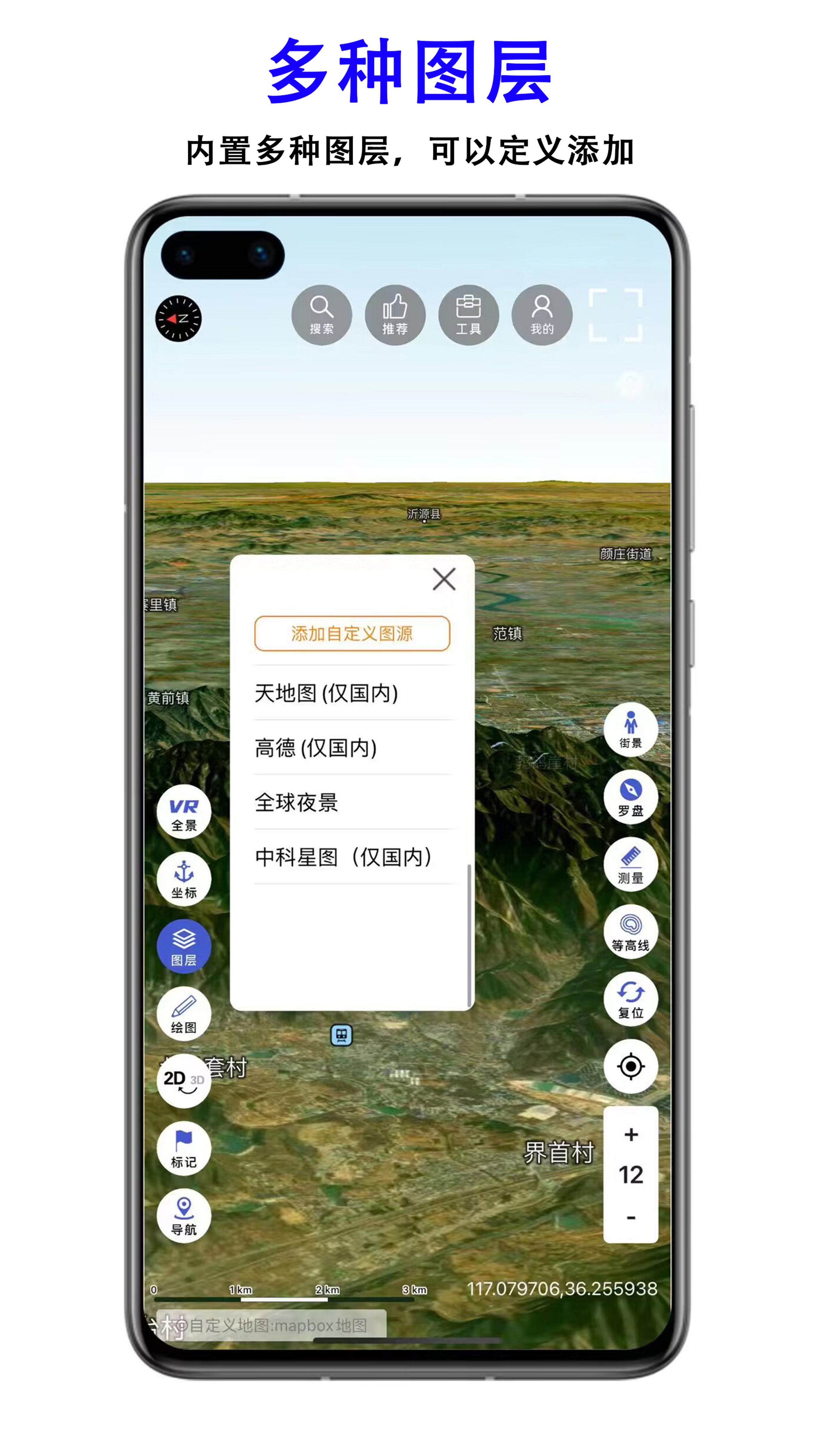 三维地图发现电脑版截图