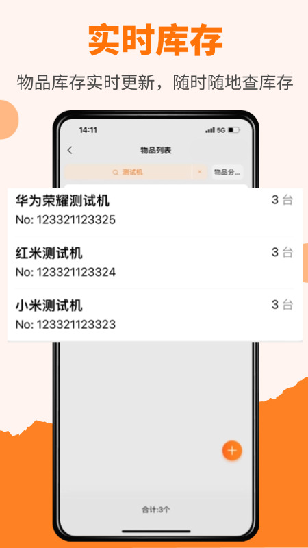 橙子借用截图