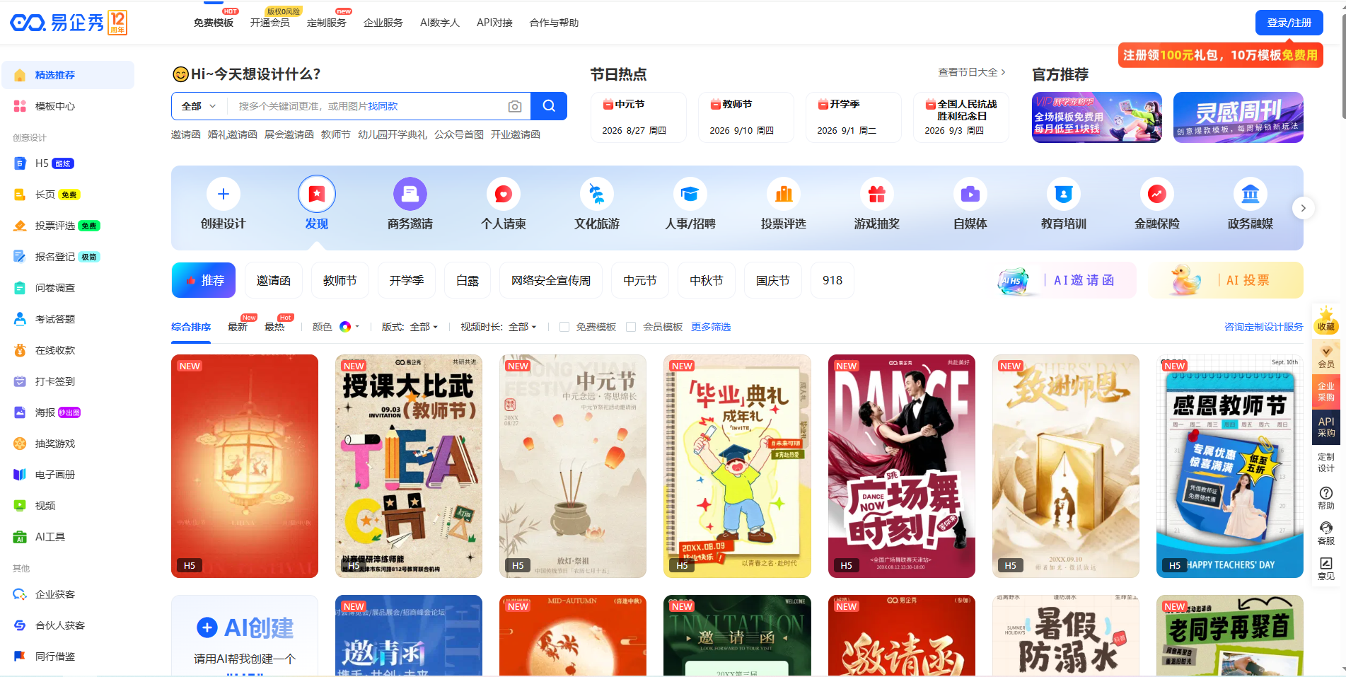 文章配图