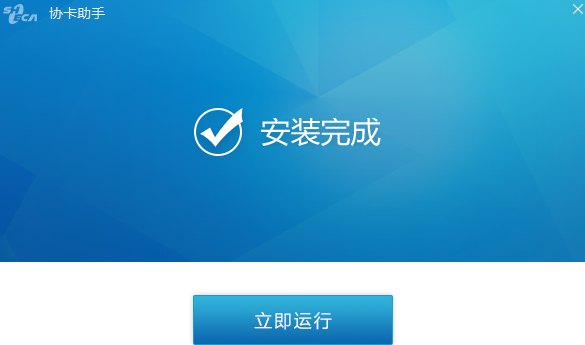 协卡助手(shecaid)截图