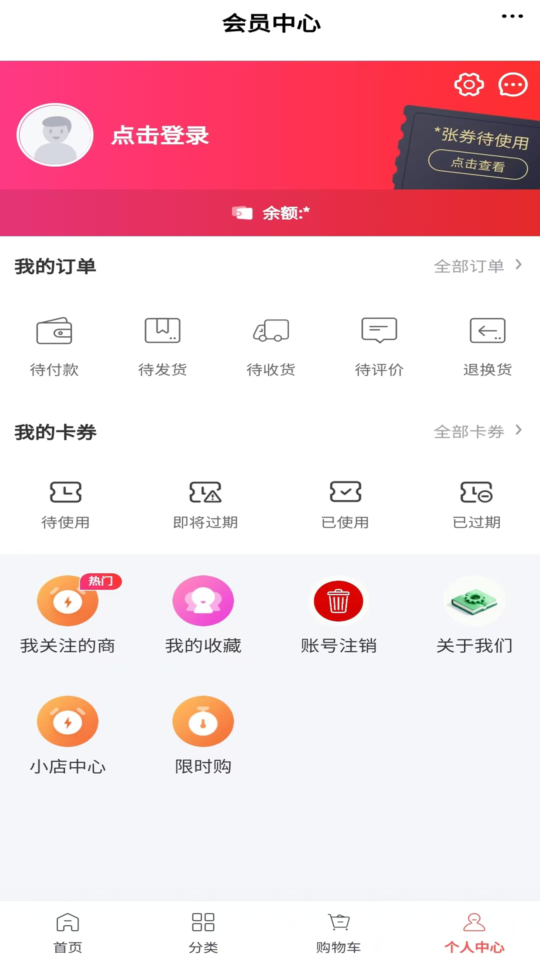 包装平台截图