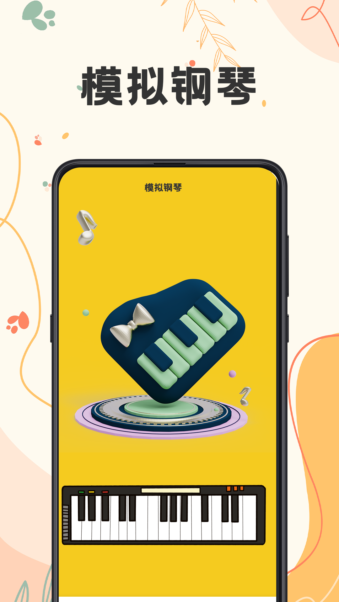 吉他tunerlite调音截图