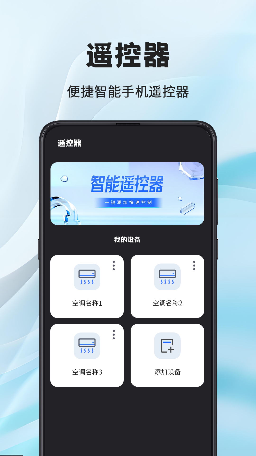 电脑投屏TV遥控器截图
