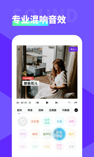 光音截图