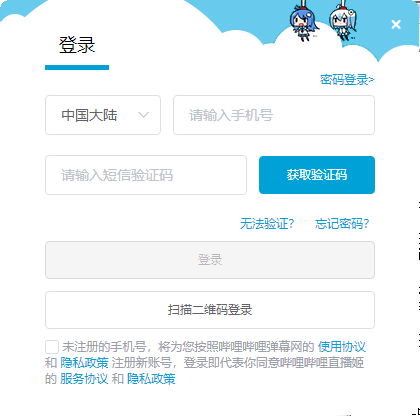 bilibili直播姬截图