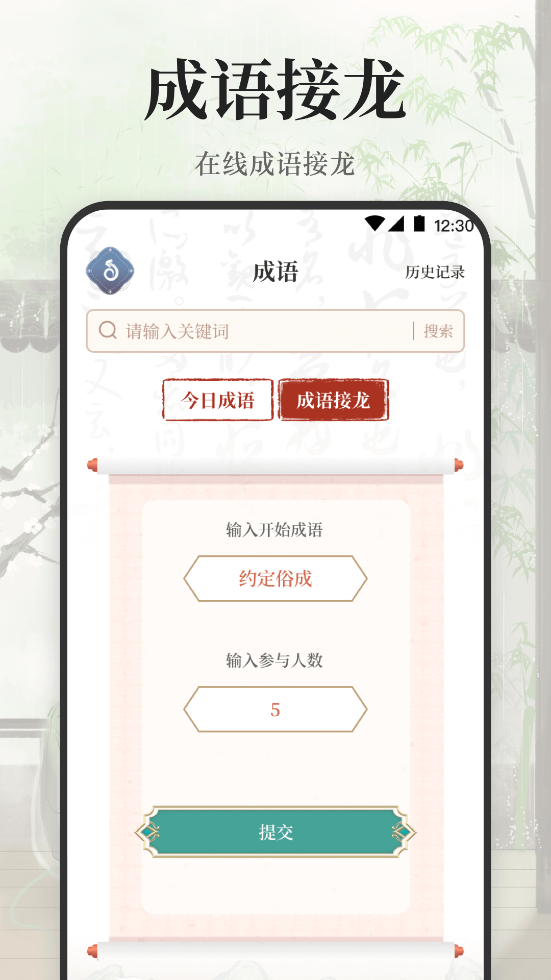 古诗词大会截图