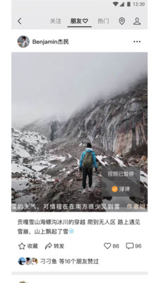 微信hd截图