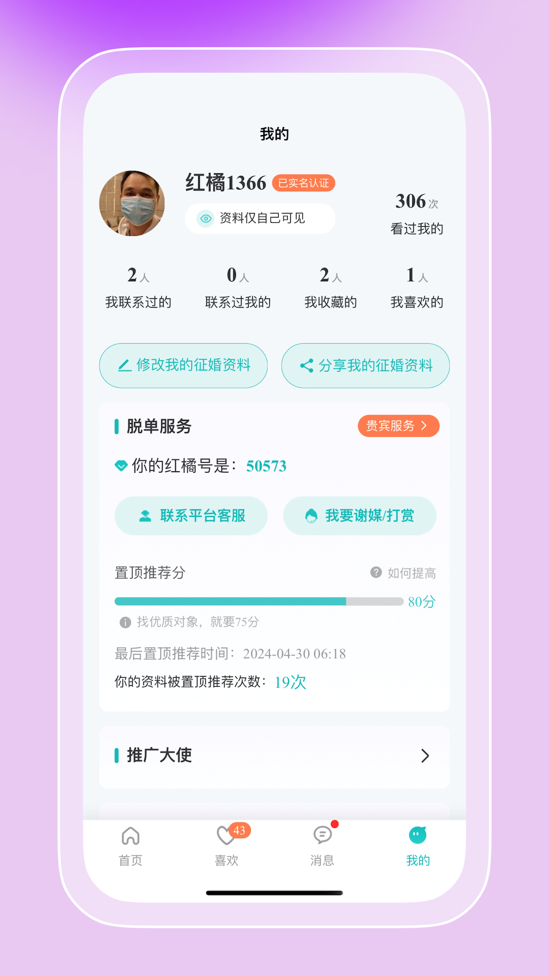 红橘之恋截图