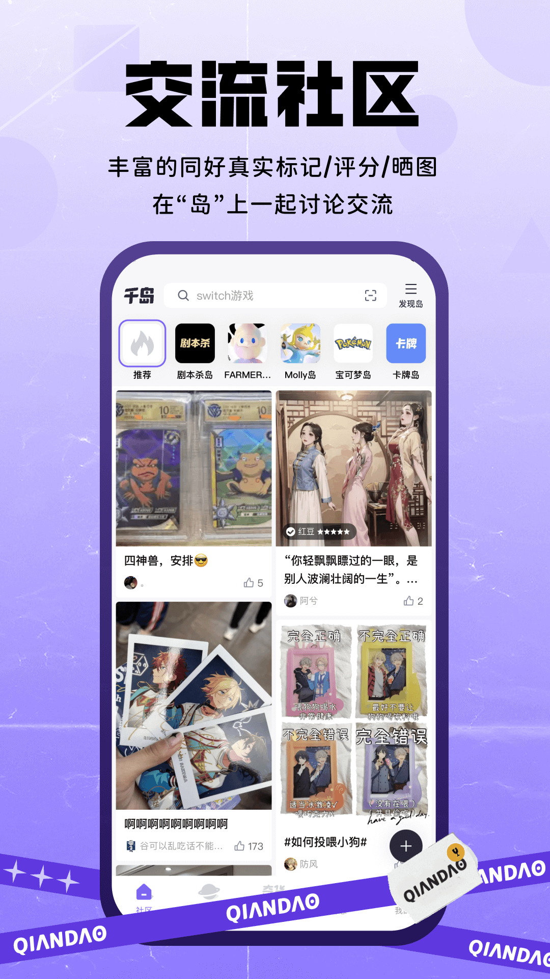 千岛截图