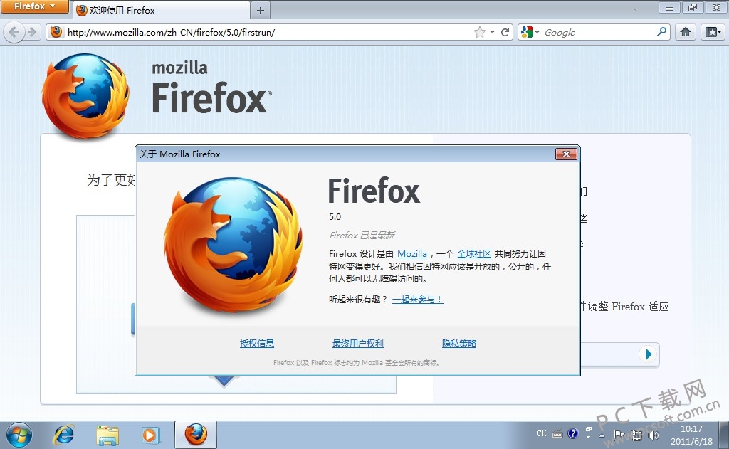 Firefox(火狐浏览器)截图