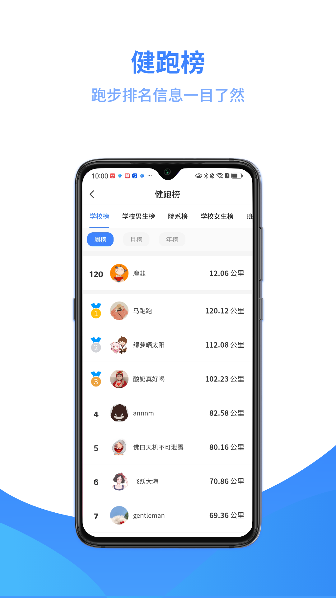 云运动电脑版截图