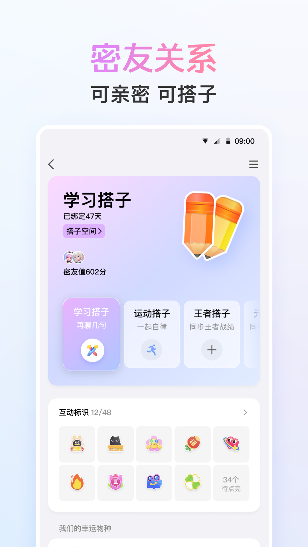 QQ安卓版截图