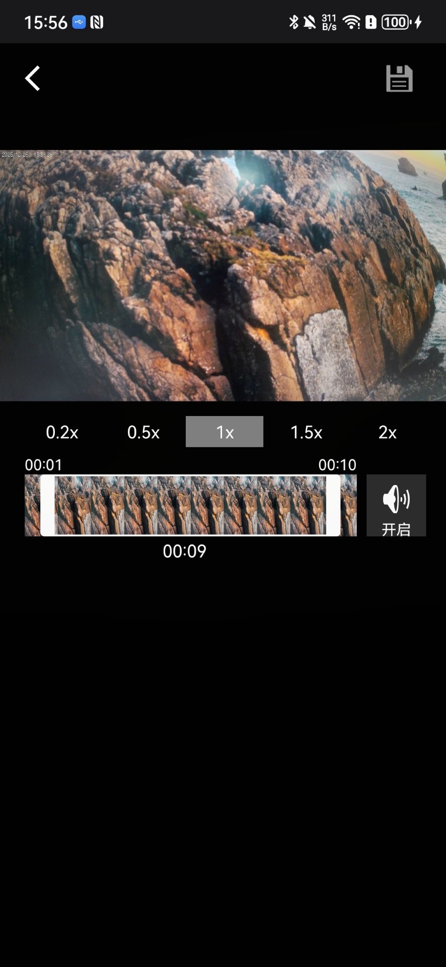 ICam Smart截图
