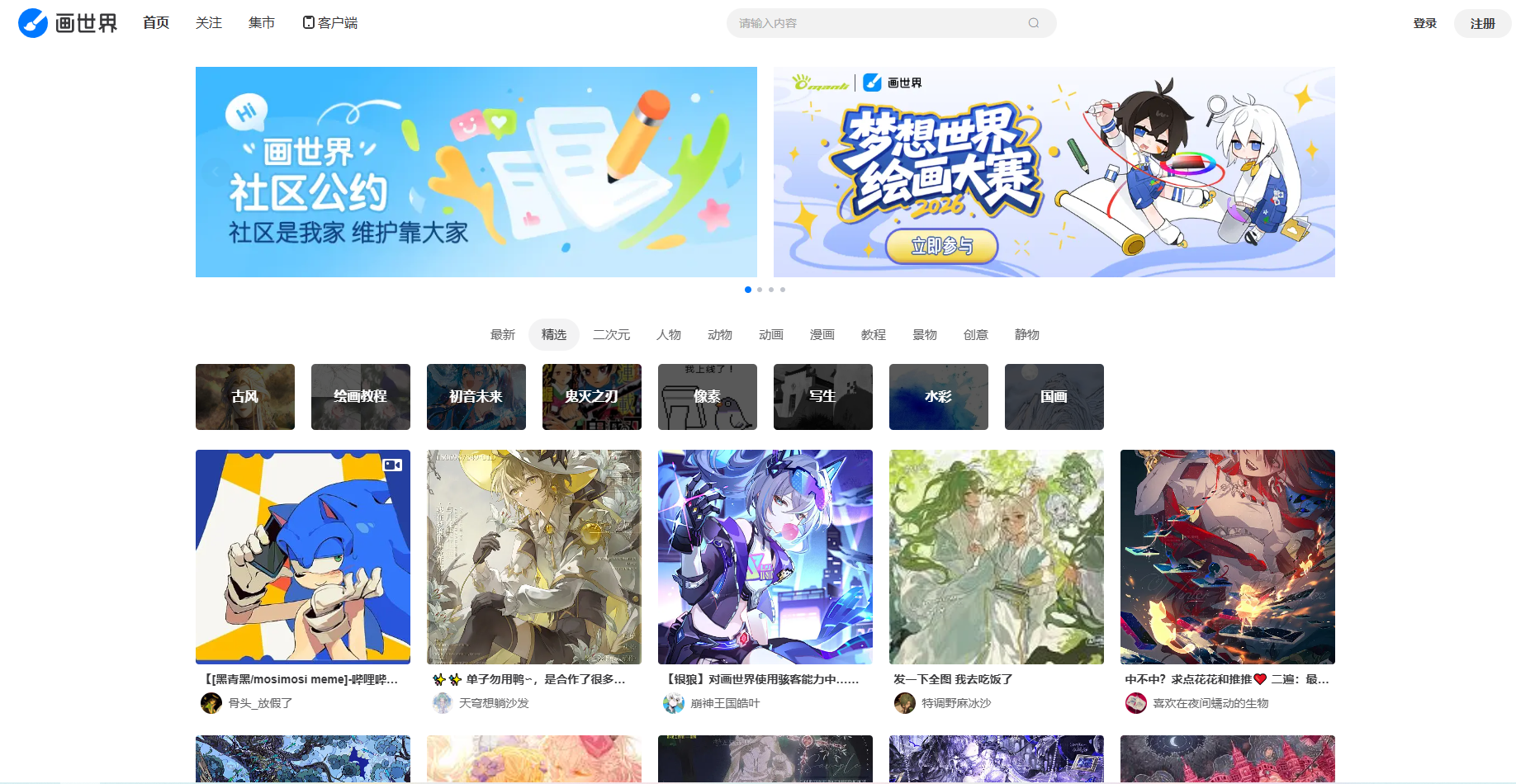 文章配图