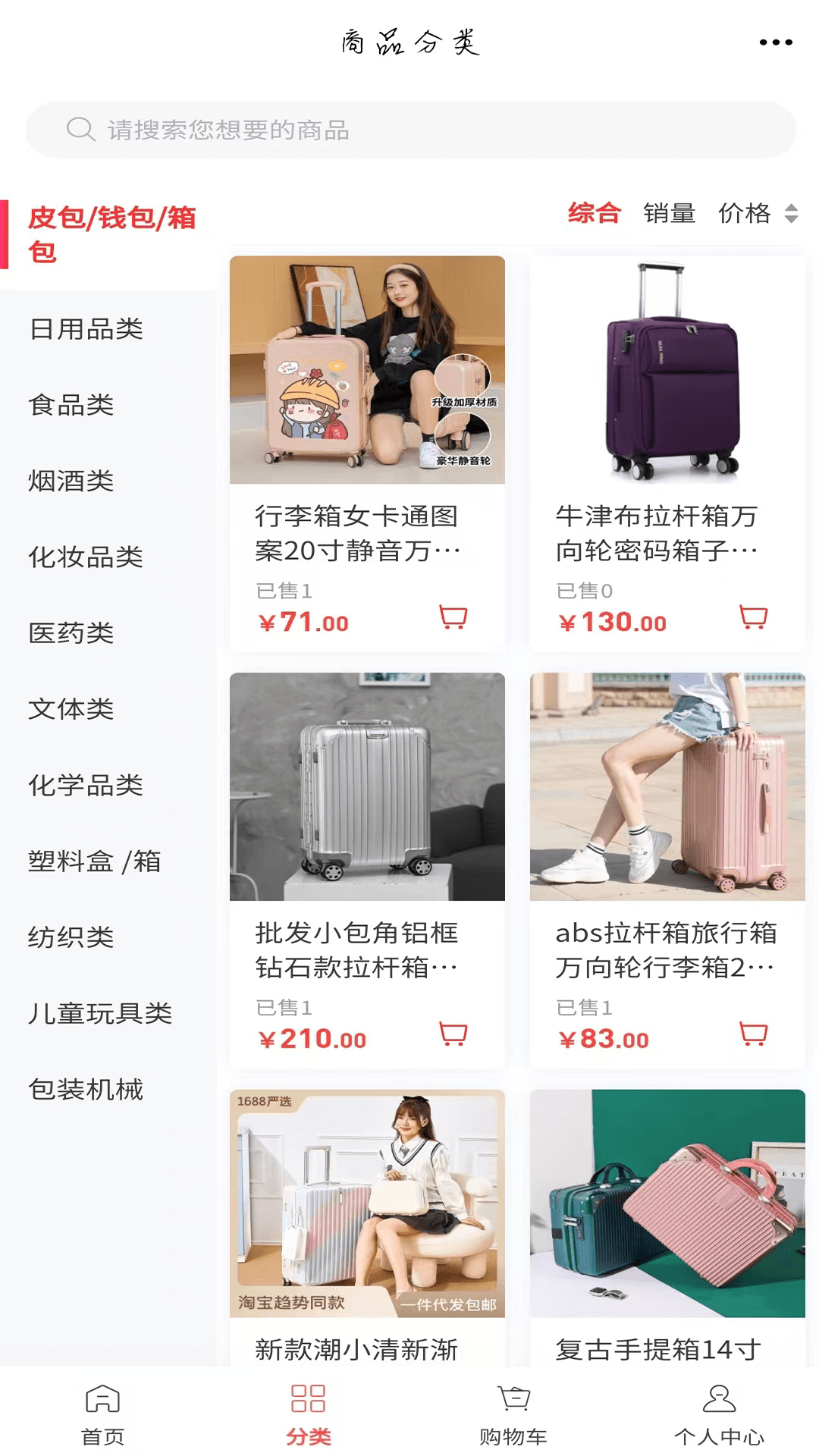 包装平台截图