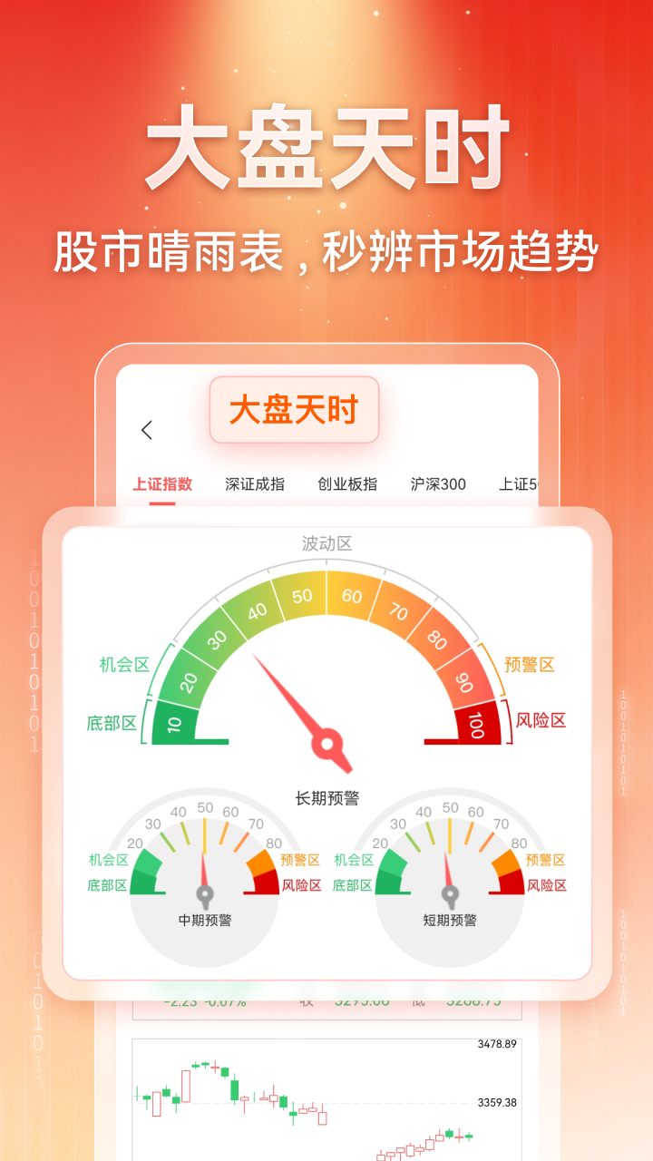 赢在数据AI截图